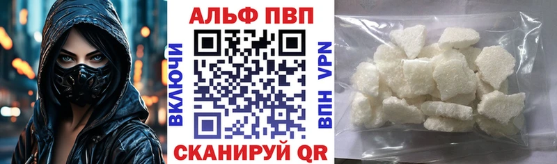 А ПВП Crystall  Кизел 