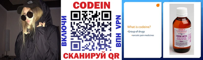 Кодеин напиток Lean (лин)  Кизел 